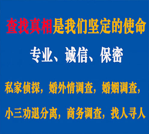 关于宁陵程探调查事务所